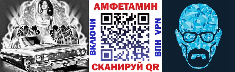 Amphetamine Розовый  даркнет сайт  Сосенский 
