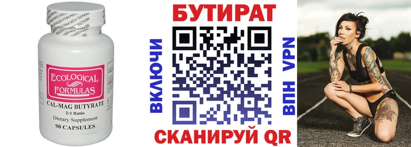 даркнет Telegram  закладка  Сосенский  Бутират вода 