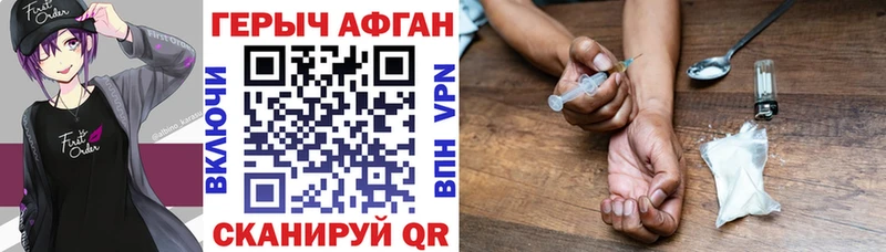 мега ТОР  Сосенский  Героин Афган 
