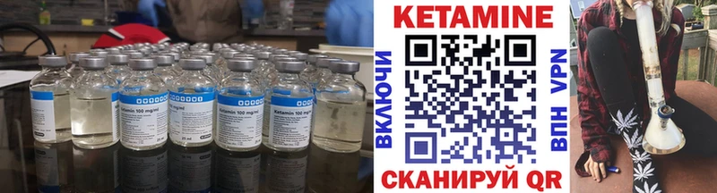 Кетамин VHQ  Сосенский 
